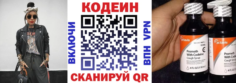 продажа наркотиков  Уржум  Кодеиновый сироп Lean напиток Lean (лин) 