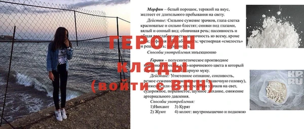 мяу мяу кристалл Баксан