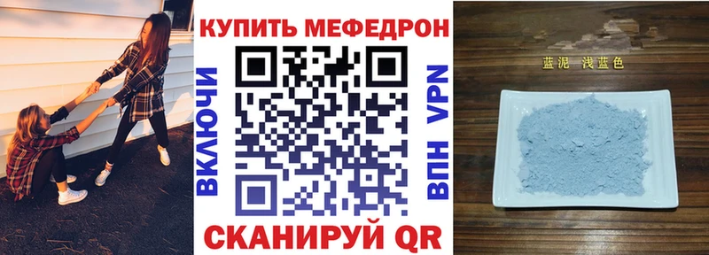 МЕФ 4 MMC  наркошоп  Уржум 