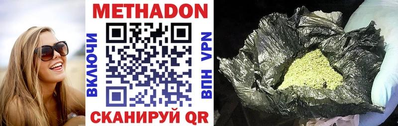 Метадон белоснежный OMG вход Уржум
